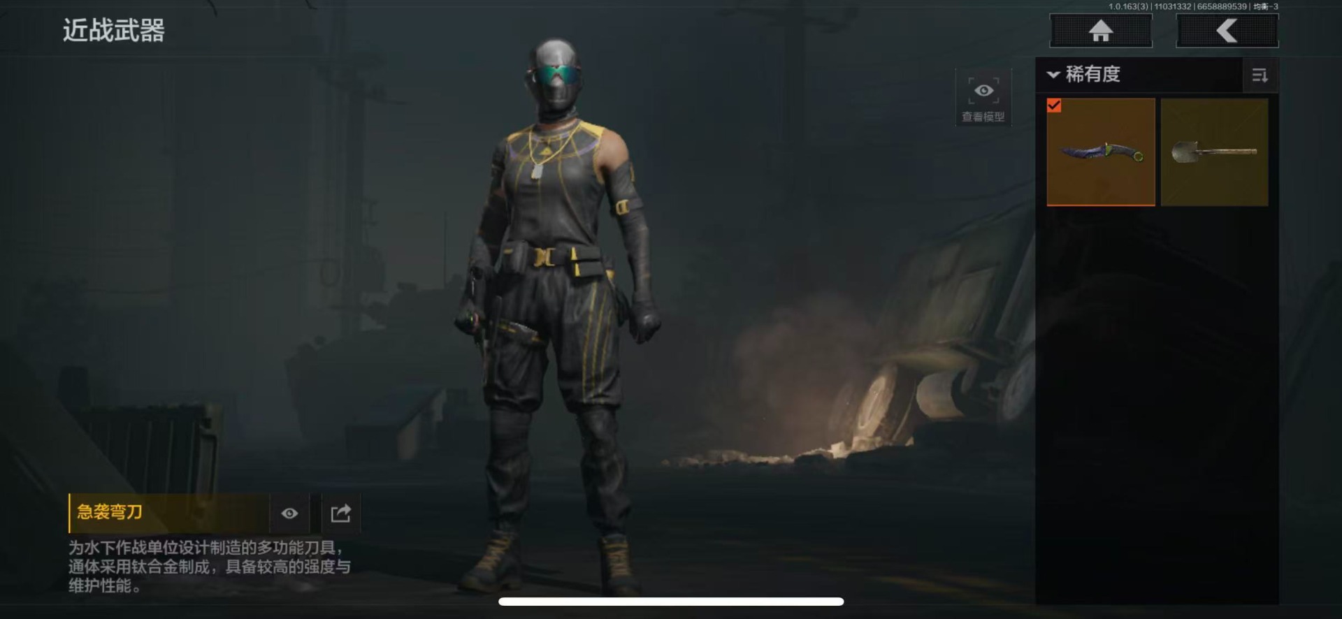 AQCMW312387暗区突围账号详情图2