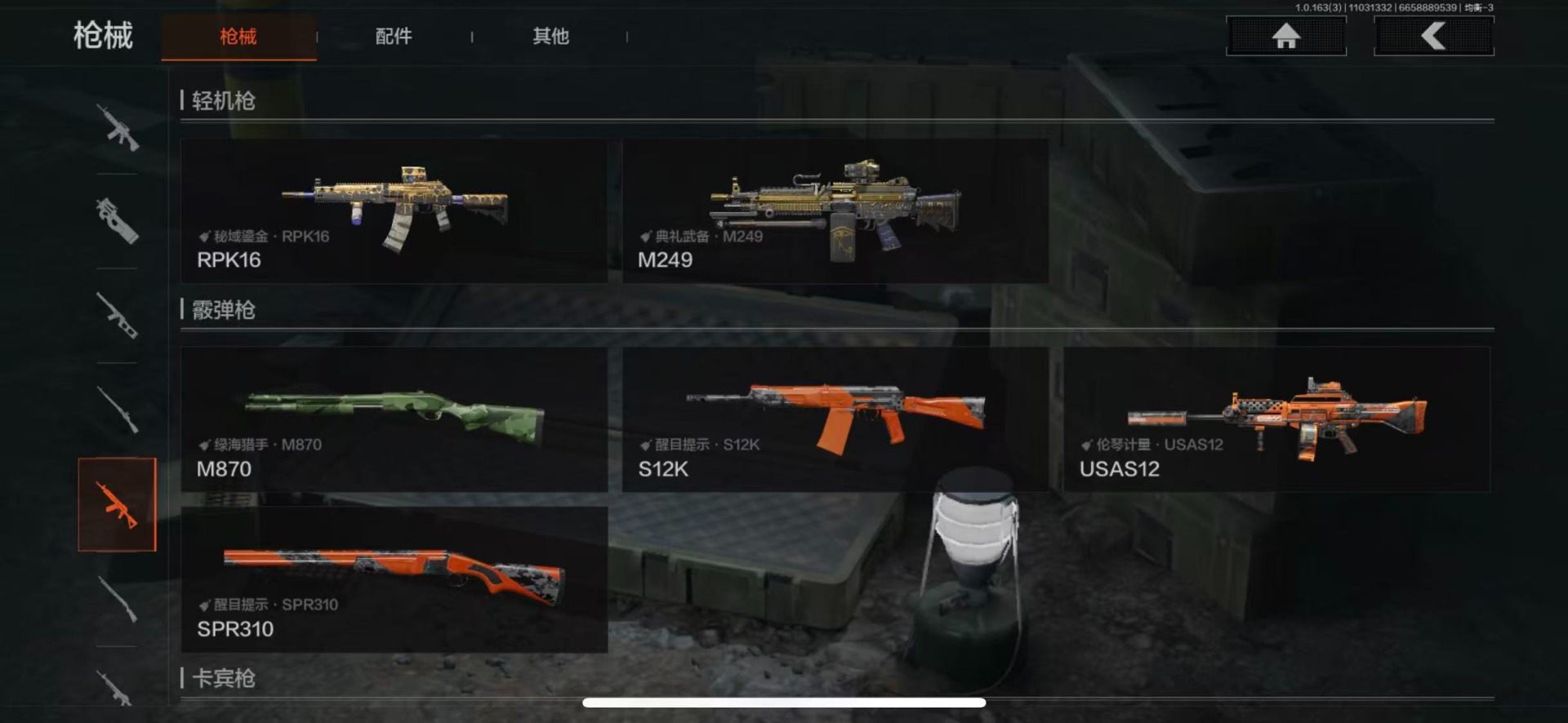 AQCMW312387暗区突围账号详情图6