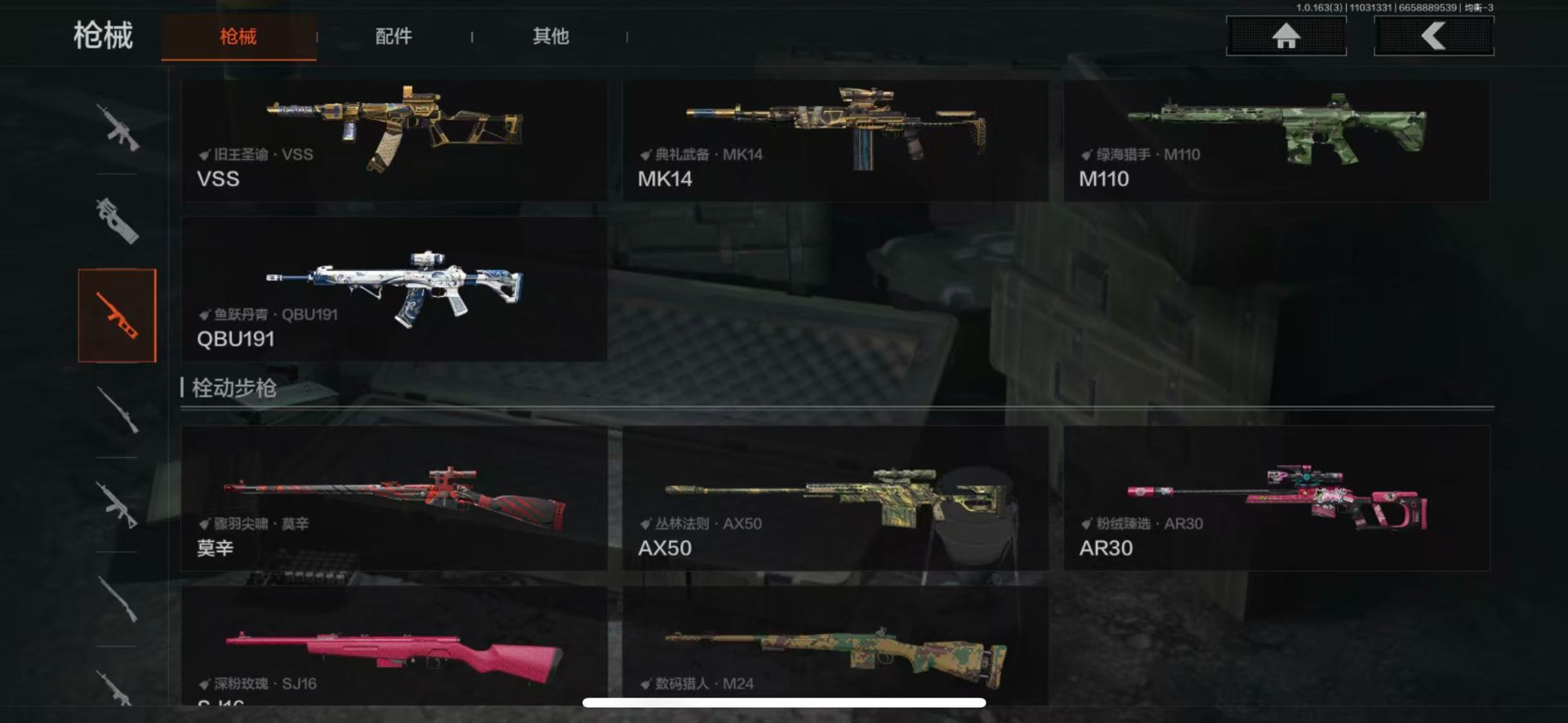 AQCMW312387暗区突围账号详情图5