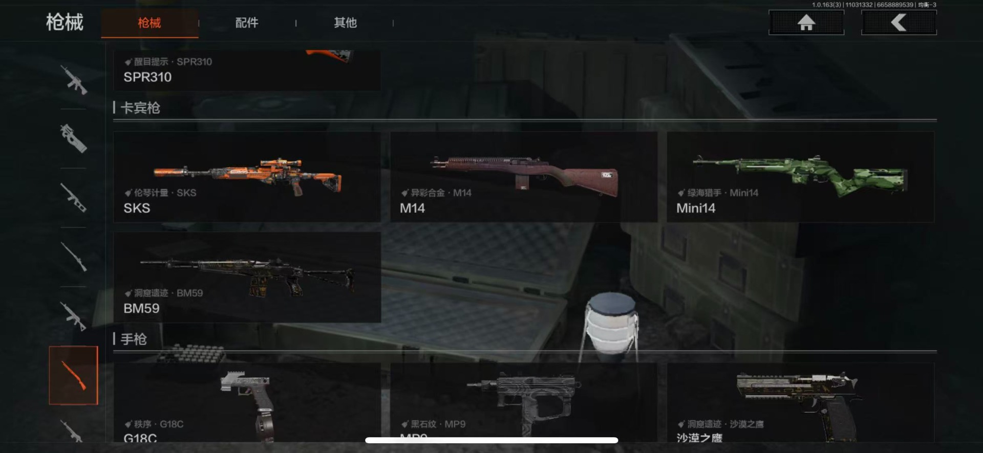 AQCMW312387暗区突围账号详情图7