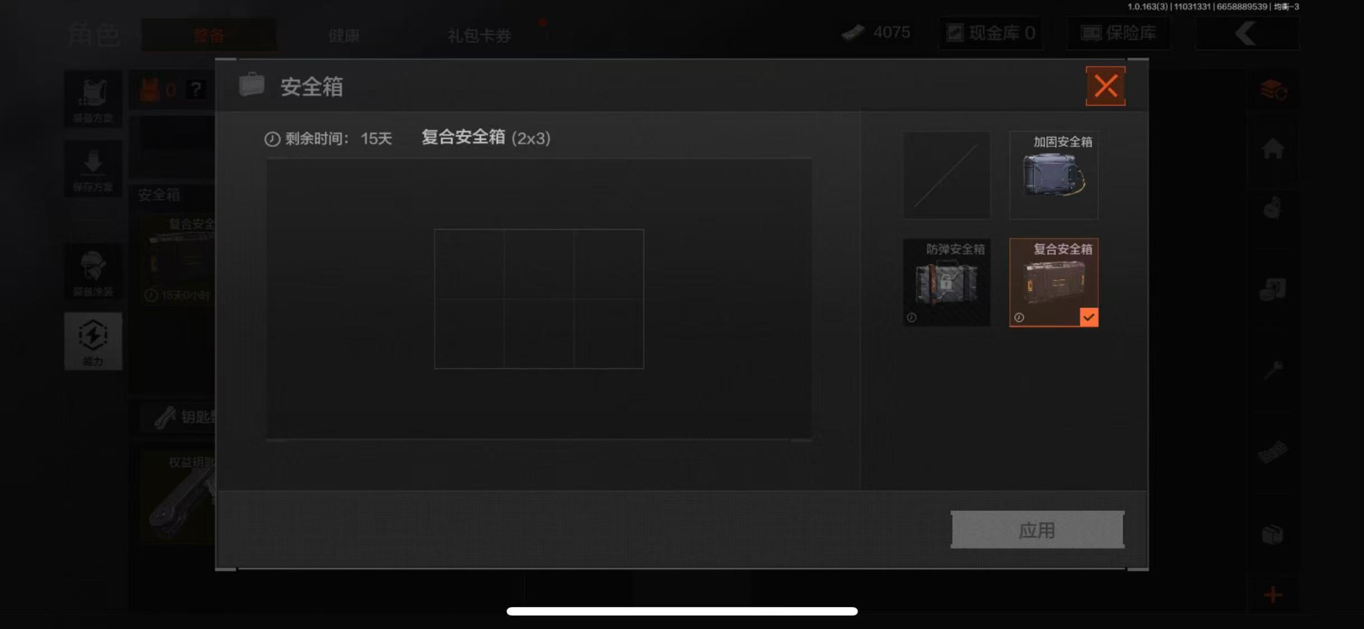AQCMW312387暗区突围账号详情图14