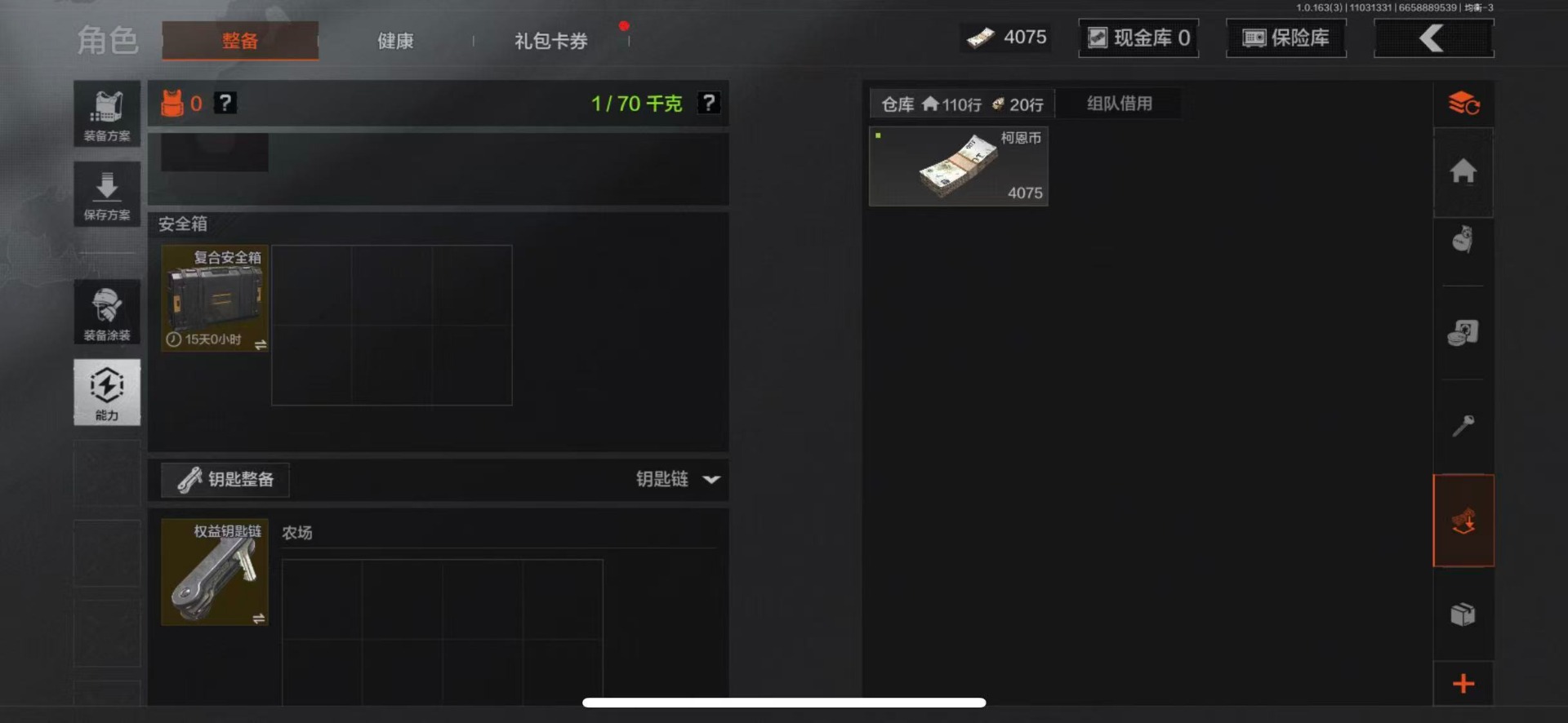 AQCMW312387暗区突围账号详情图15