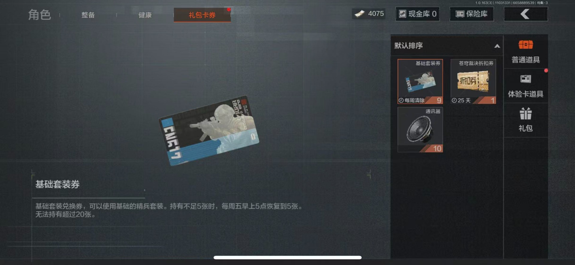 AQCMW312387暗区突围账号详情图16