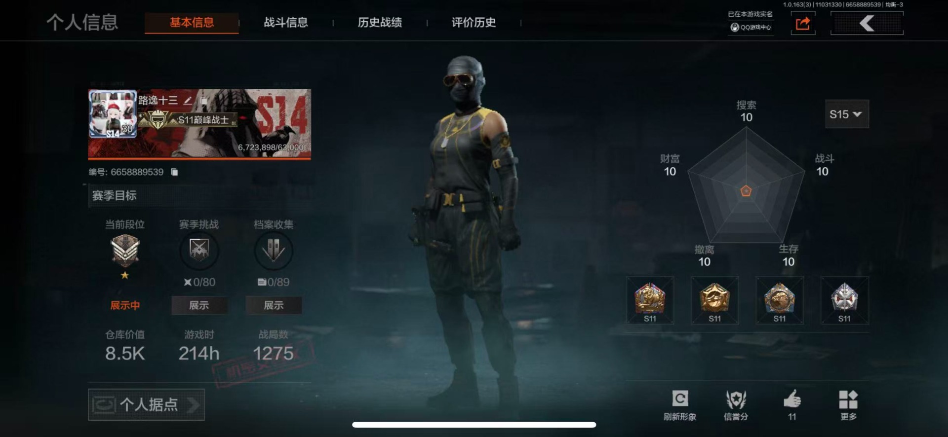 AQCMW312387暗区突围账号详情图17