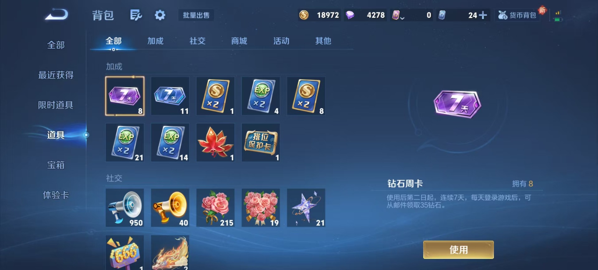 WZCMW3351516王者荣耀账号详情图7