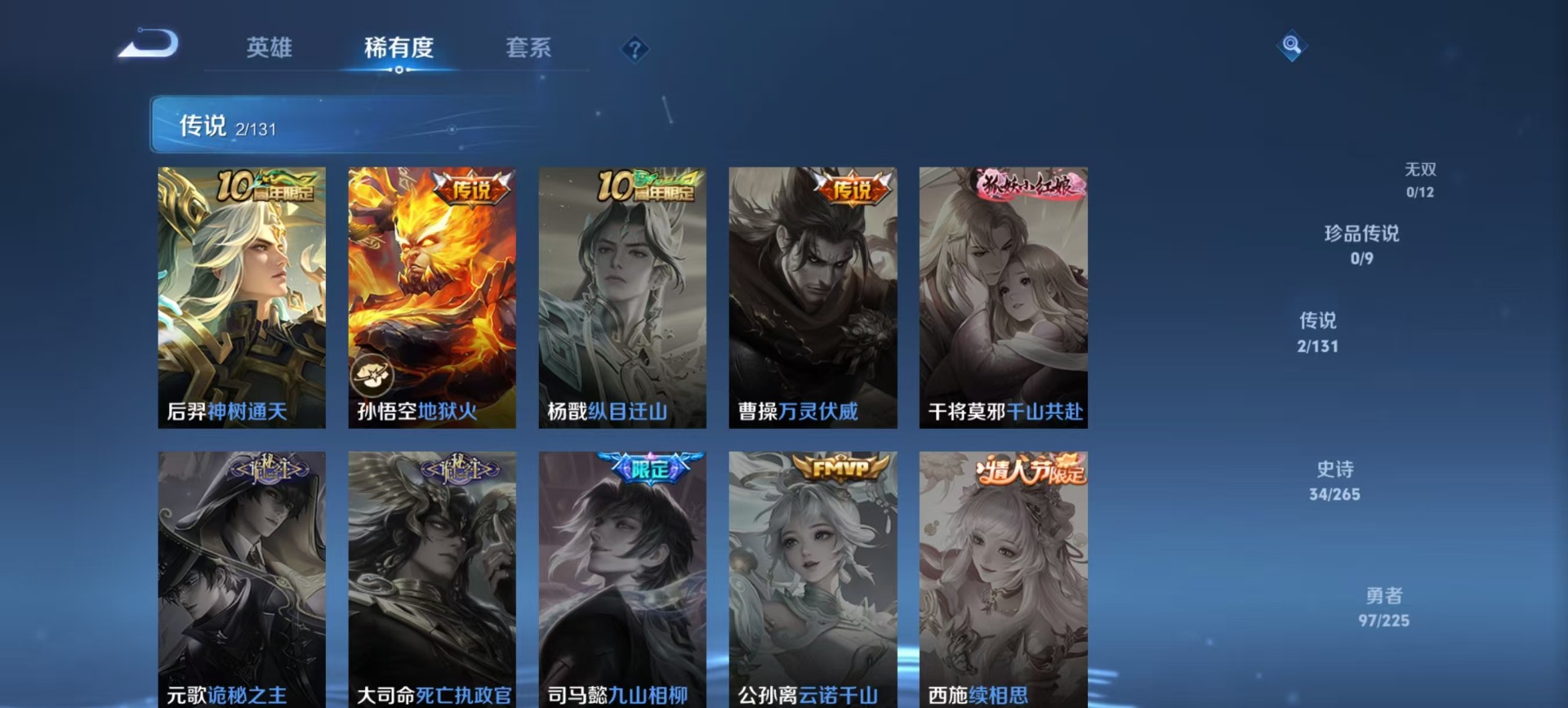 WZCMW3351516王者荣耀账号详情图9