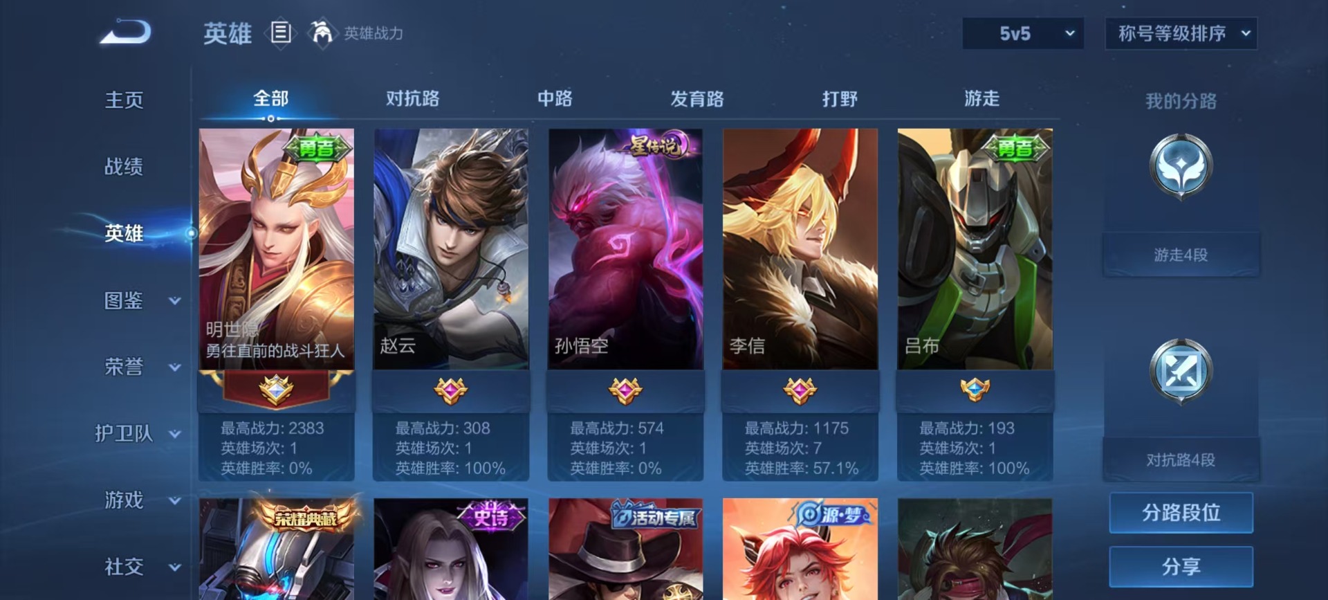 WZCMW3351516王者荣耀账号详情图11