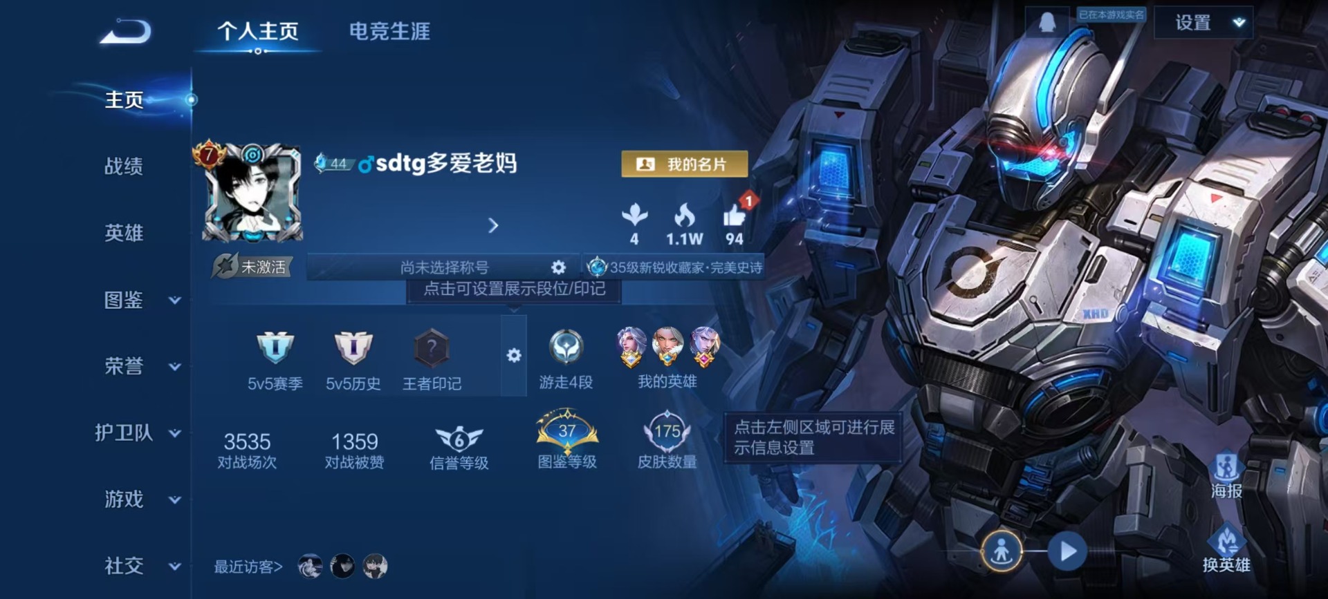 WZCMW3351516王者荣耀账号详情图12