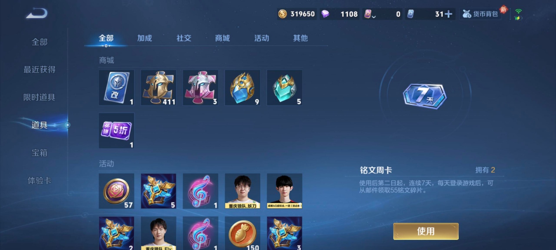 WZCMW3351517王者荣耀账号详情图4