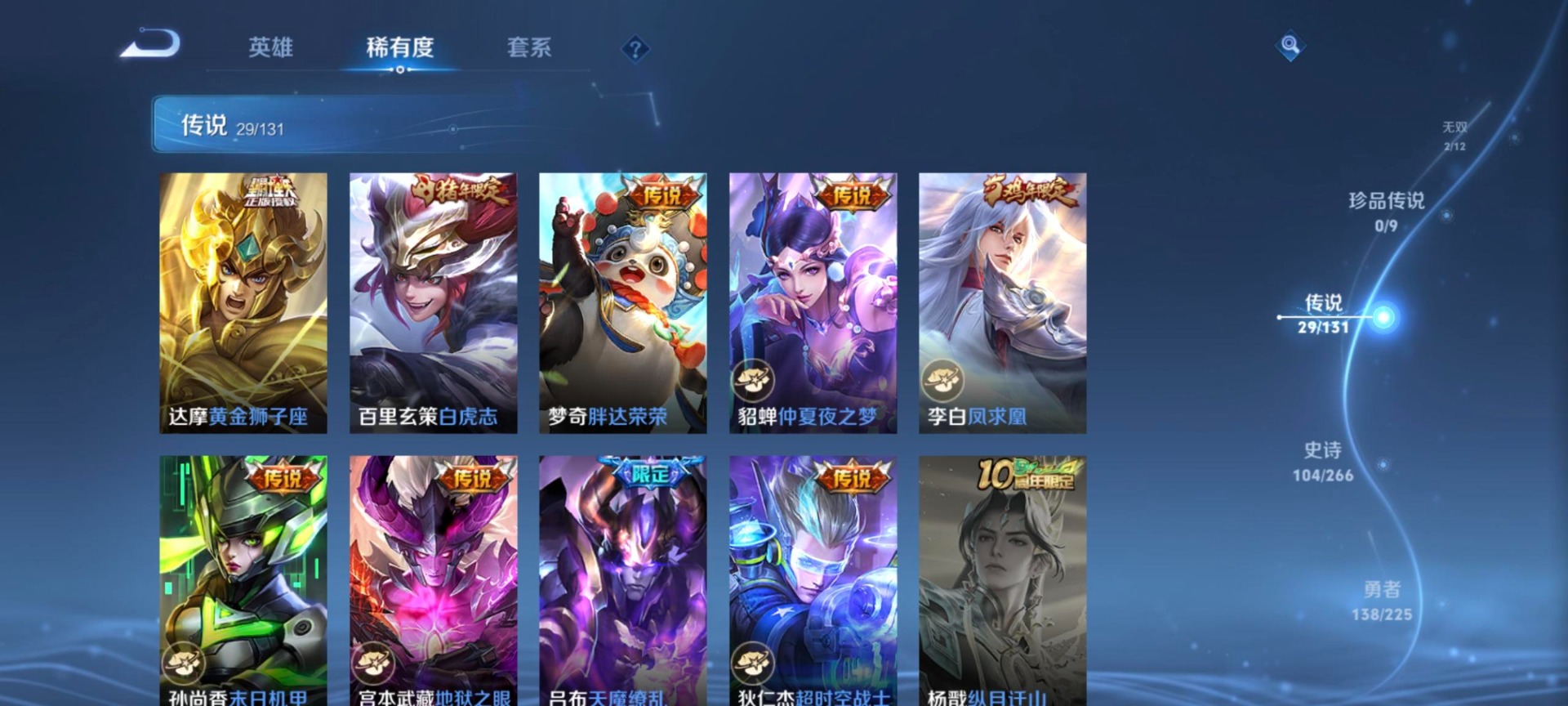 WZCMW3351517王者荣耀账号详情图5