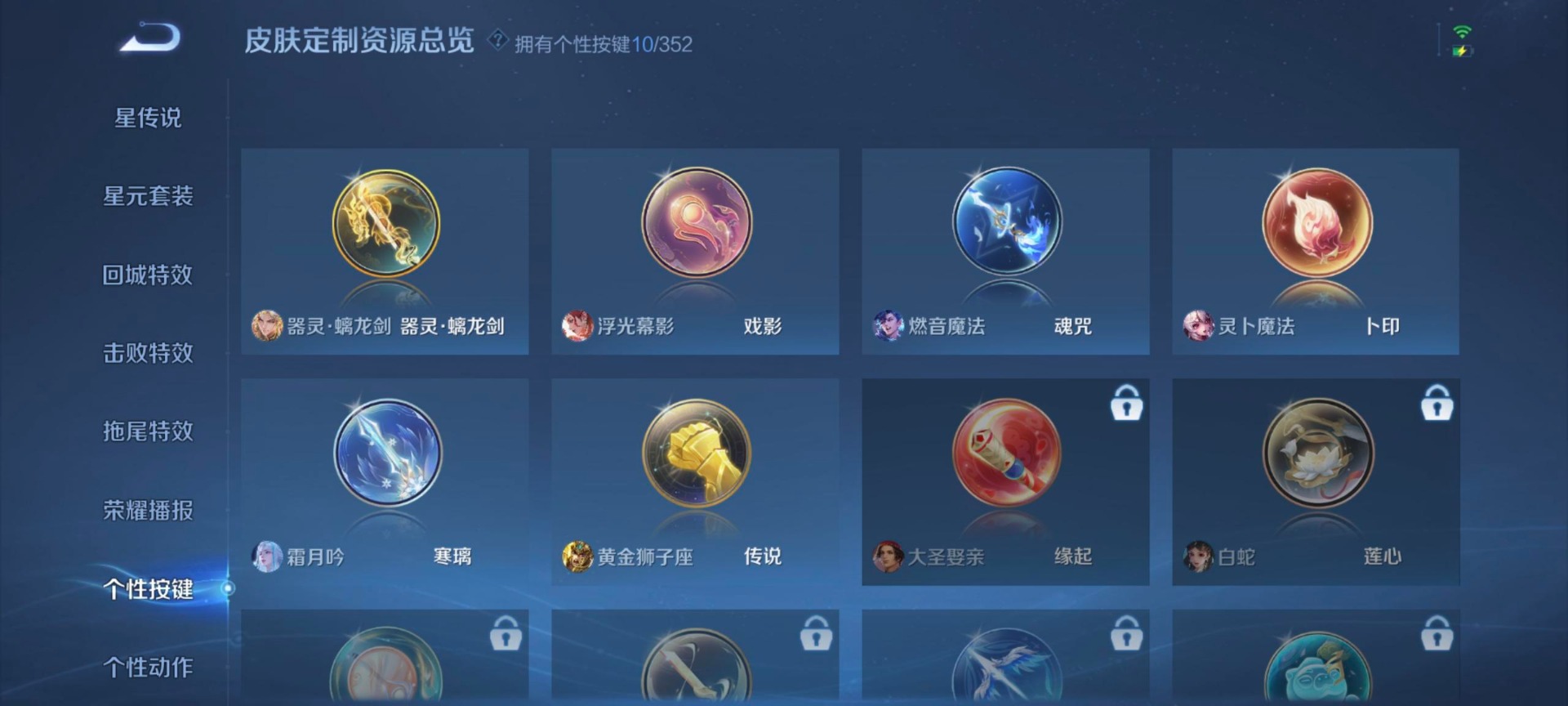 WZCMW3351517王者荣耀账号详情图6