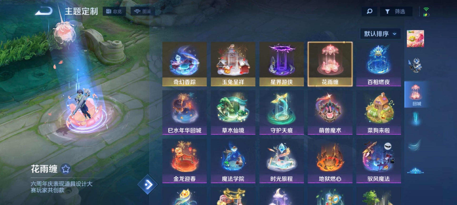 WZCMW3351517王者荣耀账号详情图14