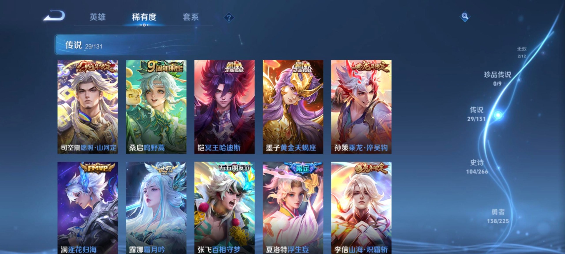 WZCMW3351517王者荣耀账号详情图15