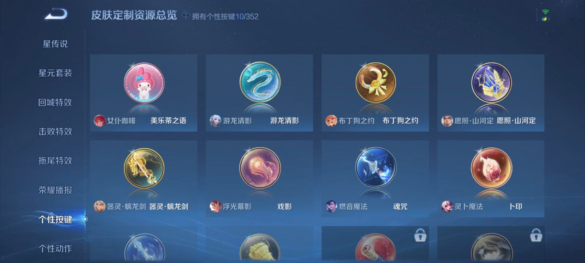 WZCMW3351517王者荣耀账号详情图18