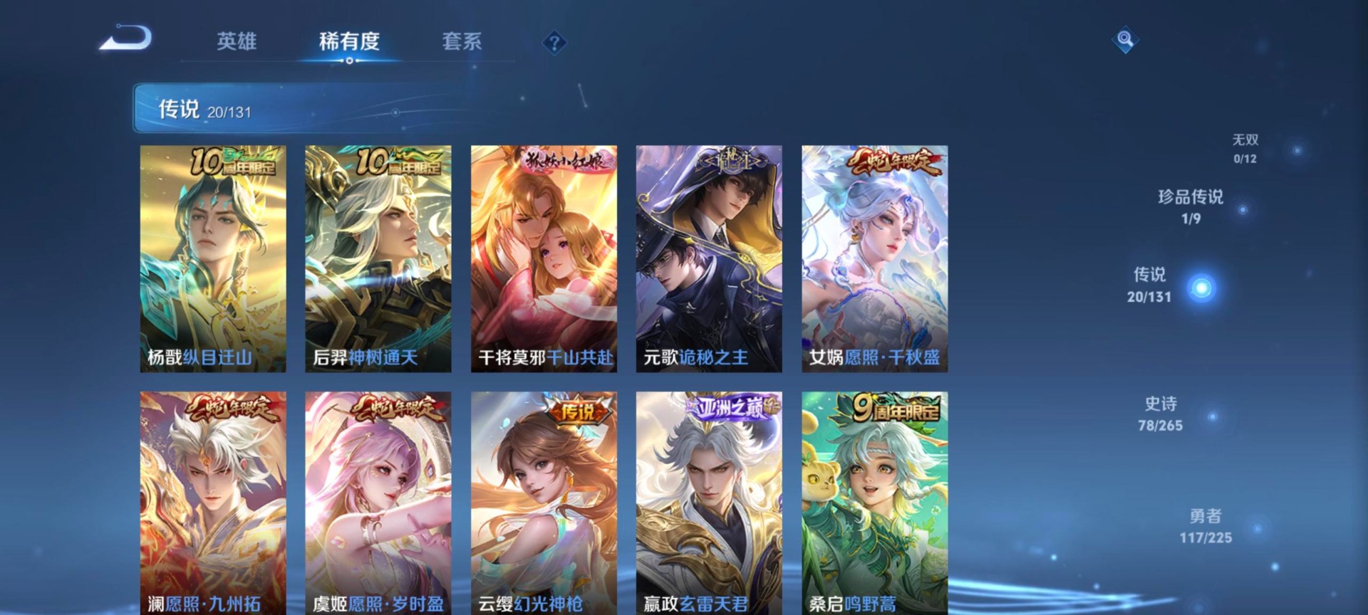 WZCMW3351519王者荣耀账号详情图3