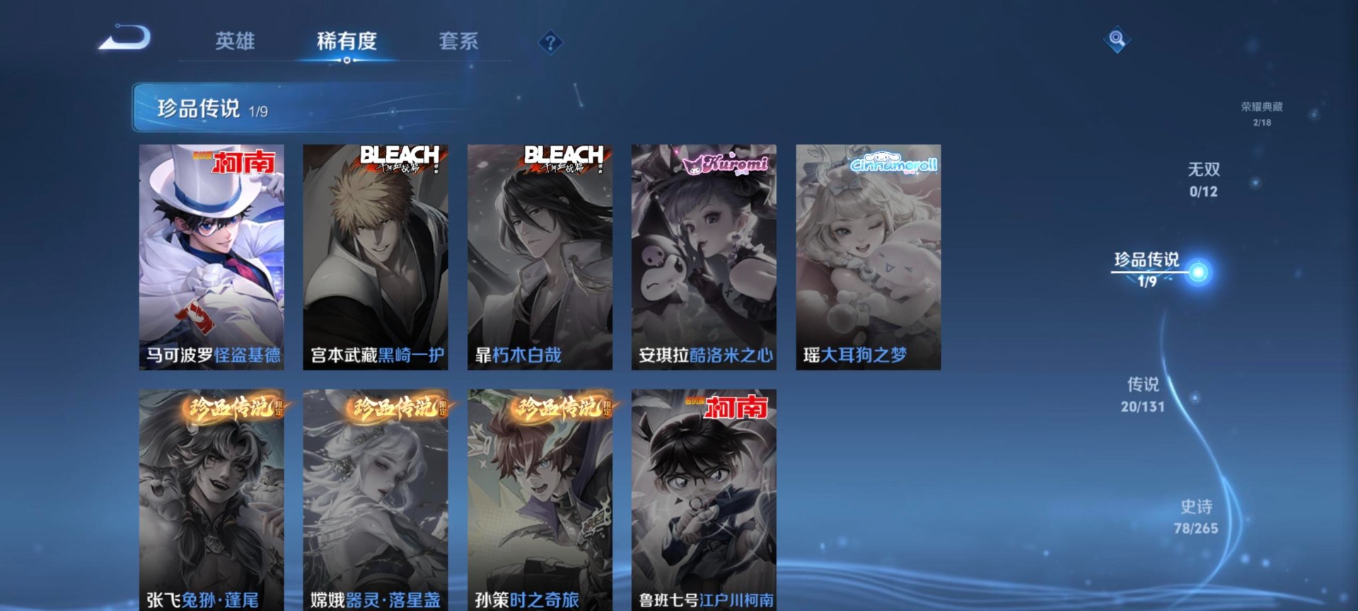 WZCMW3351519王者荣耀账号详情图5