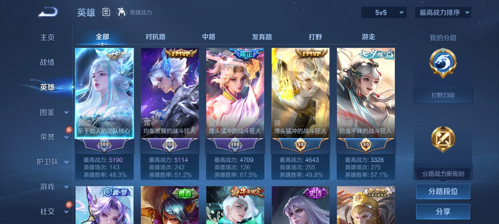 WZCMW3351519王者荣耀账号详情图12