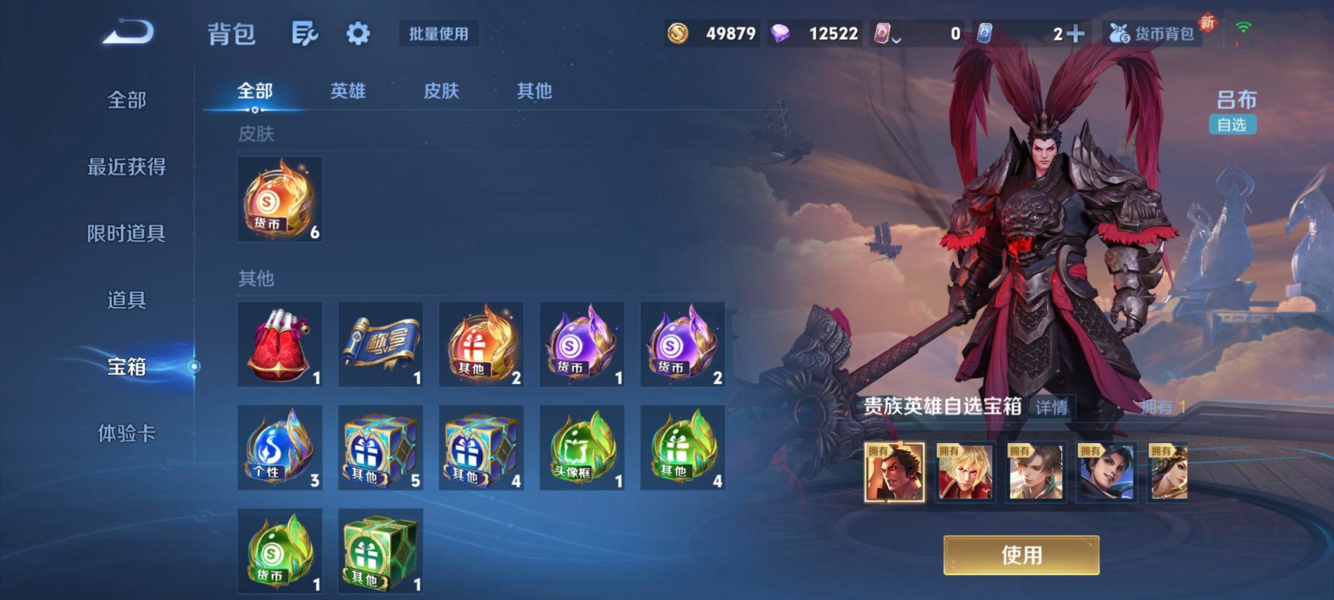 WZCMW3351519王者荣耀账号详情图14