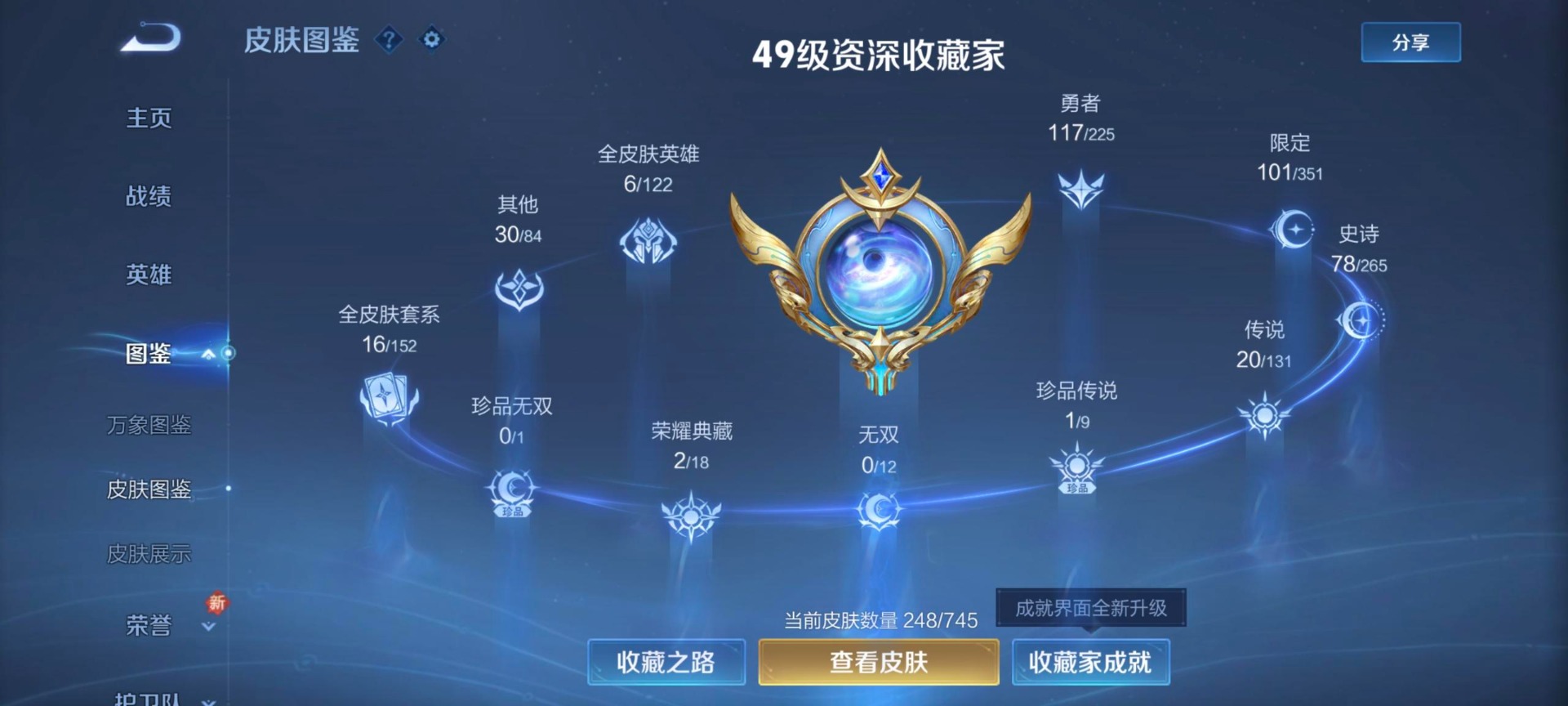 WZCMW3351519王者荣耀账号详情图15