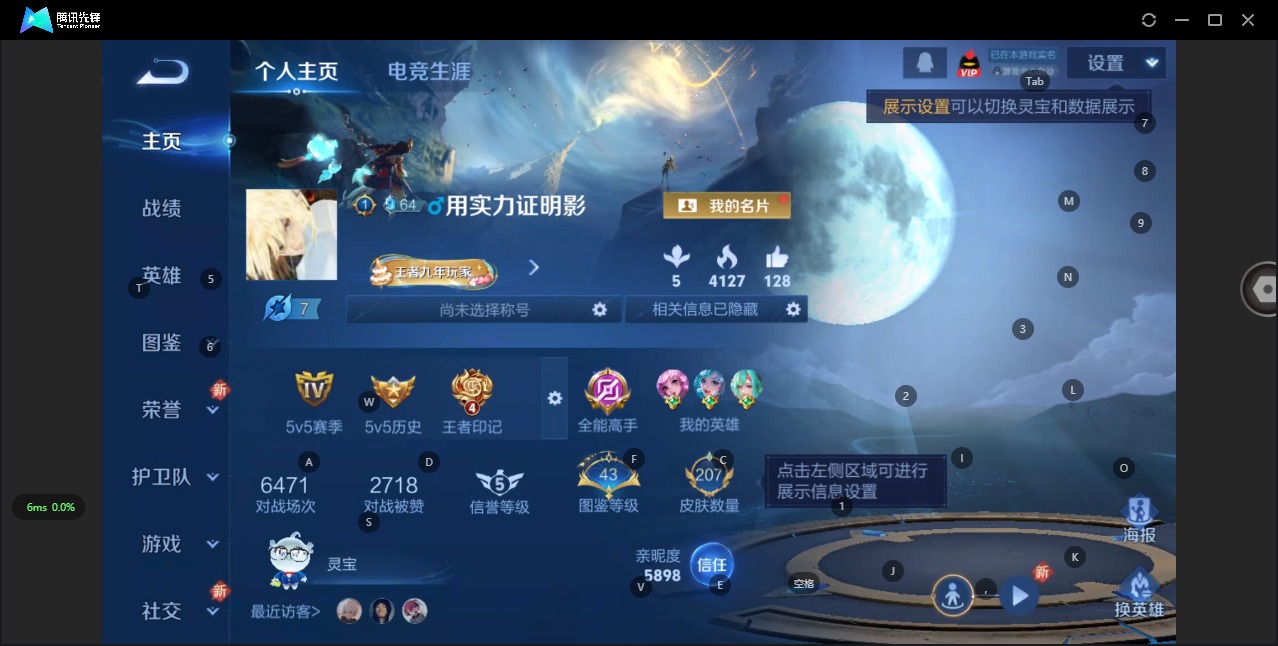 WZCMW3351520王者荣耀账号详情图3 WZCMW3351520王者荣耀账号详情图3