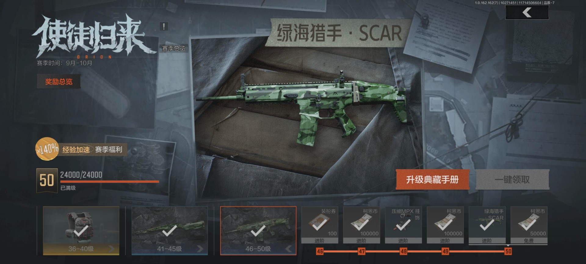 暗区突围账号安卓QQ库存价值14.7 3近战武器 3金枪皮  可修改实名 
【柯恩币数量】:14534
【近战武器】:突