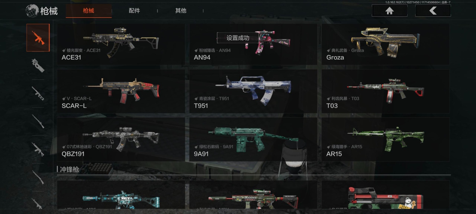 AQCMW312388暗区突围账号详情图3