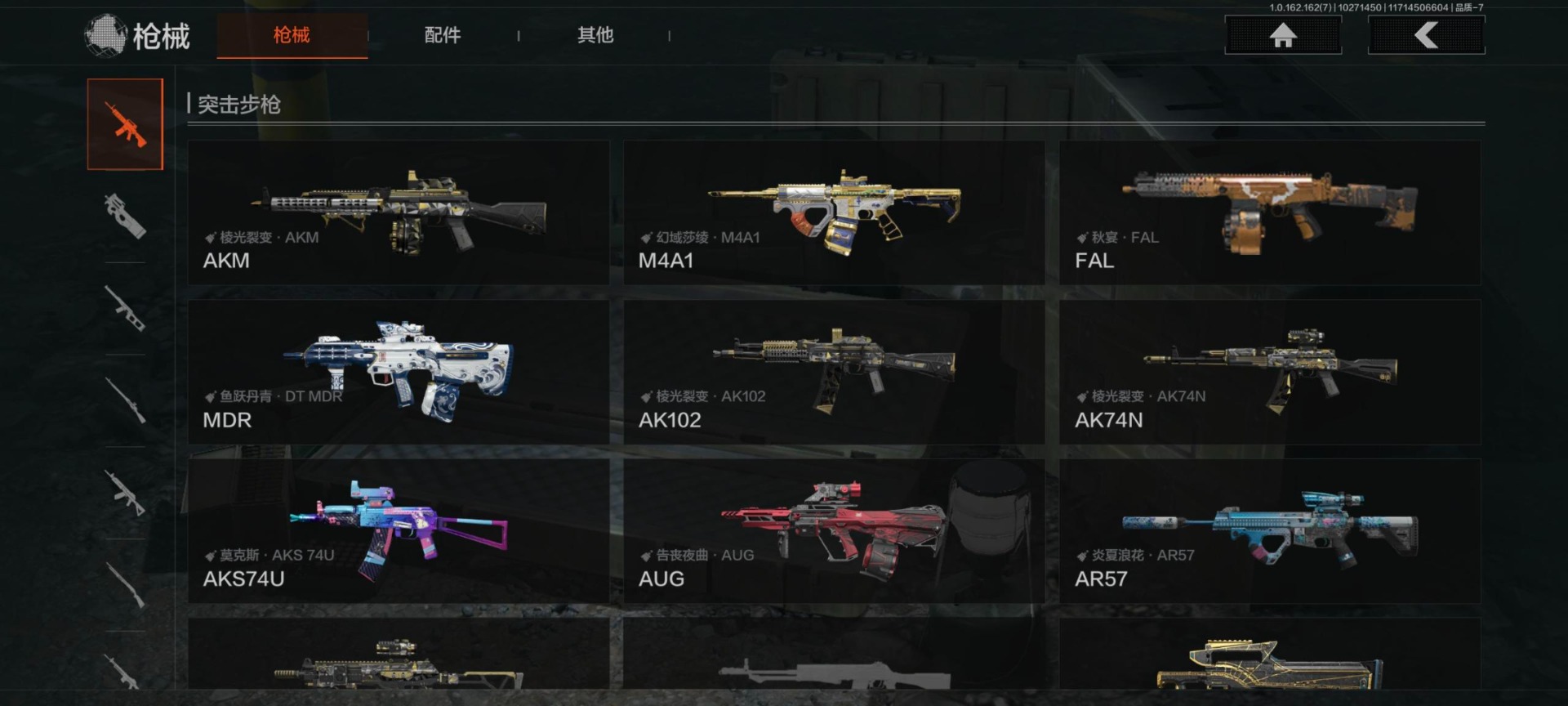 AQCMW312388暗区突围账号详情图19