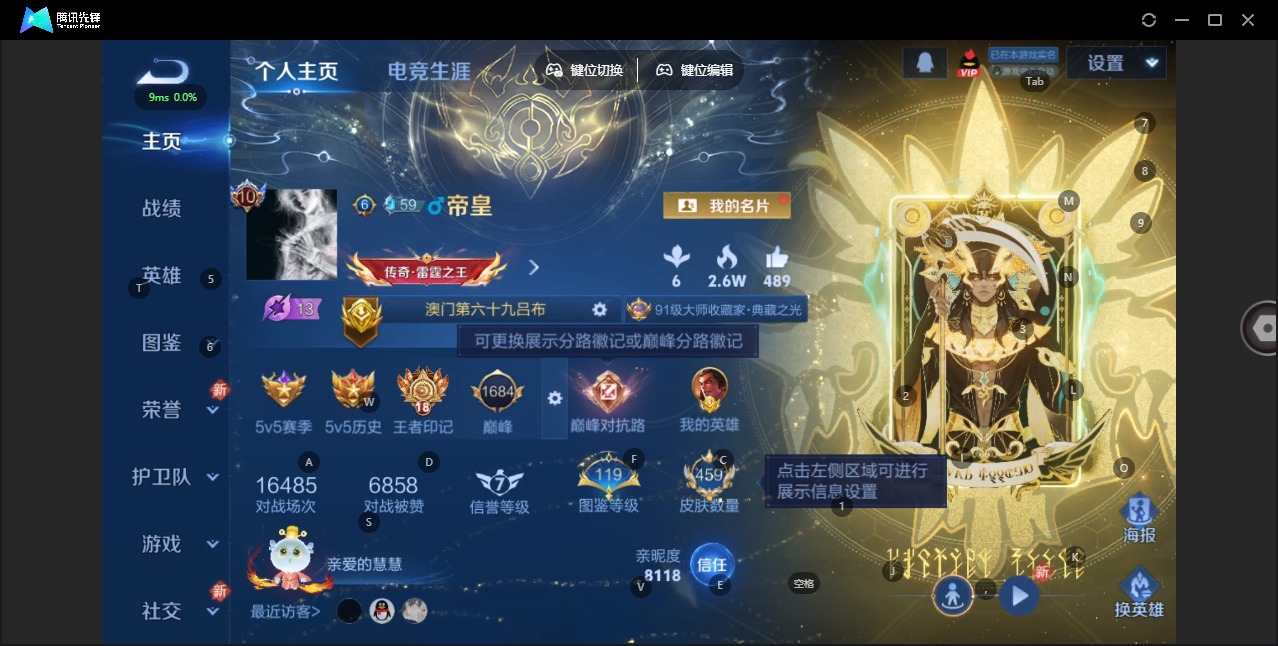 WZCMW3351522王者荣耀账号详情图4 WZCMW3351522王者荣耀账号详情图4