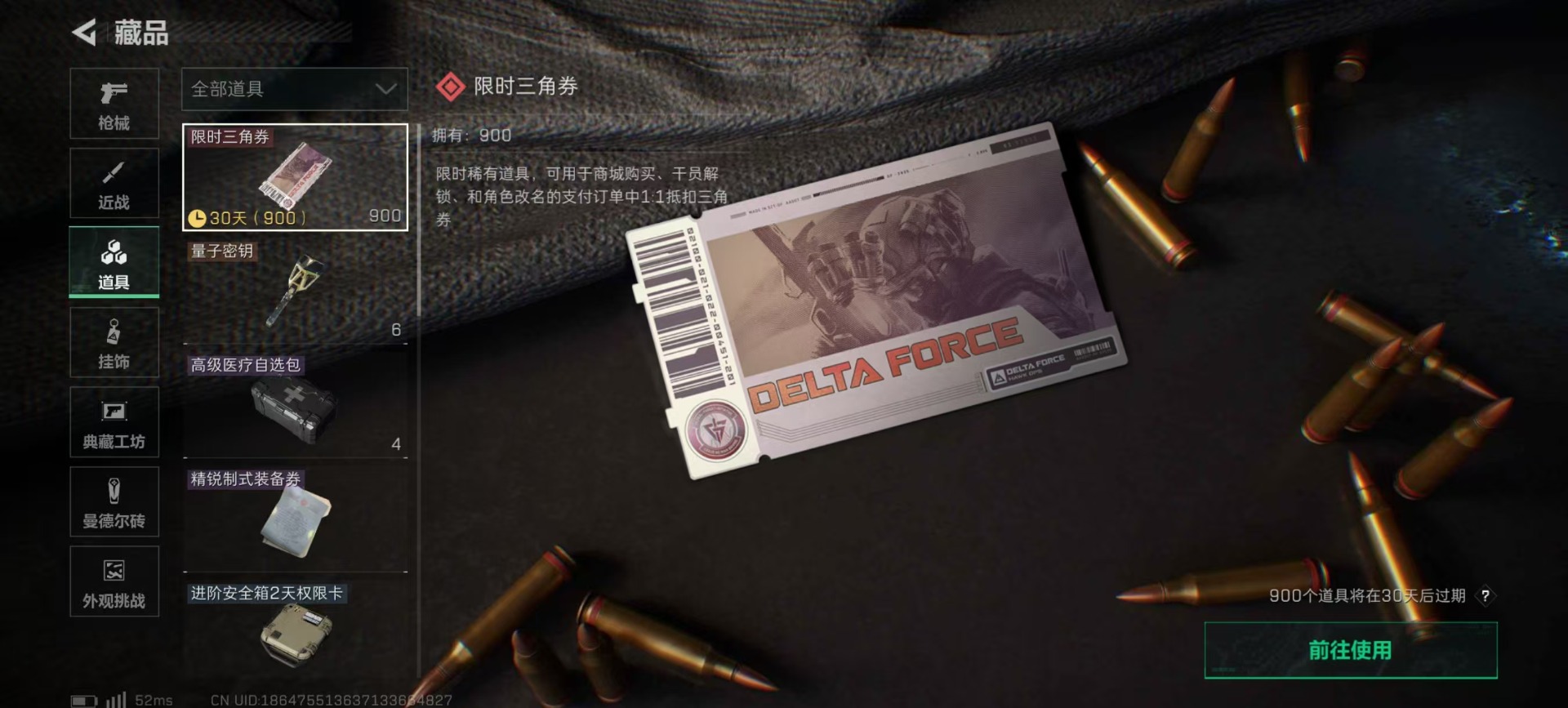 SJZCMW354919三角洲行动账号详情图3