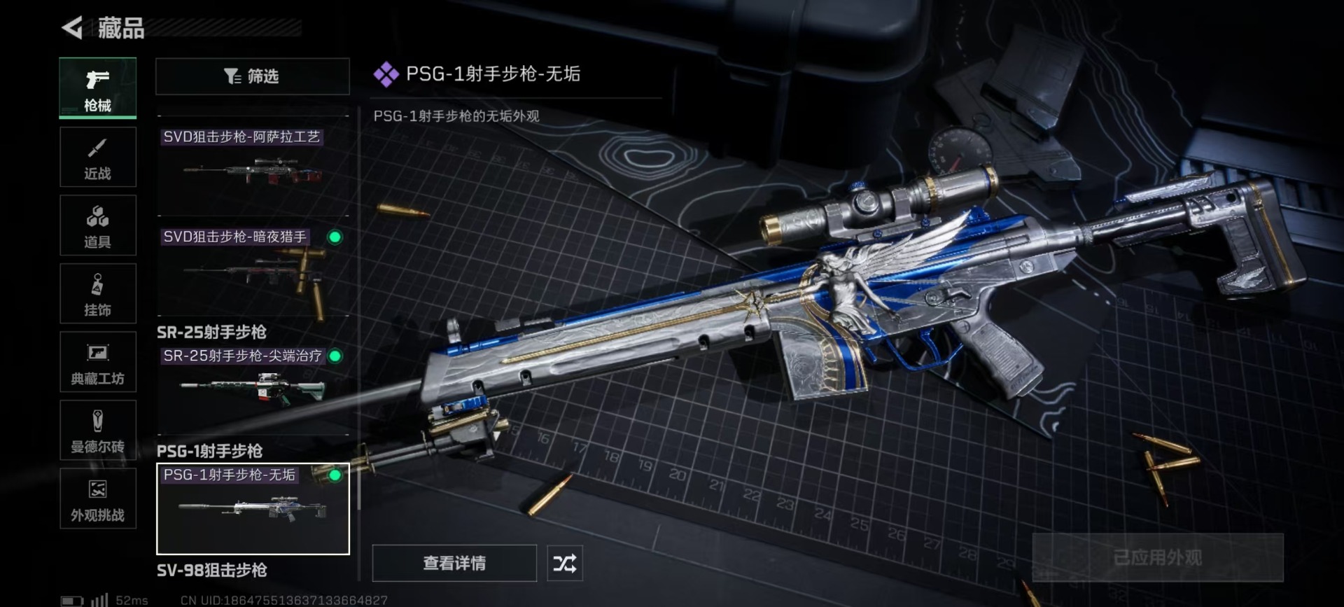 SJZCMW354919三角洲行动账号详情图6