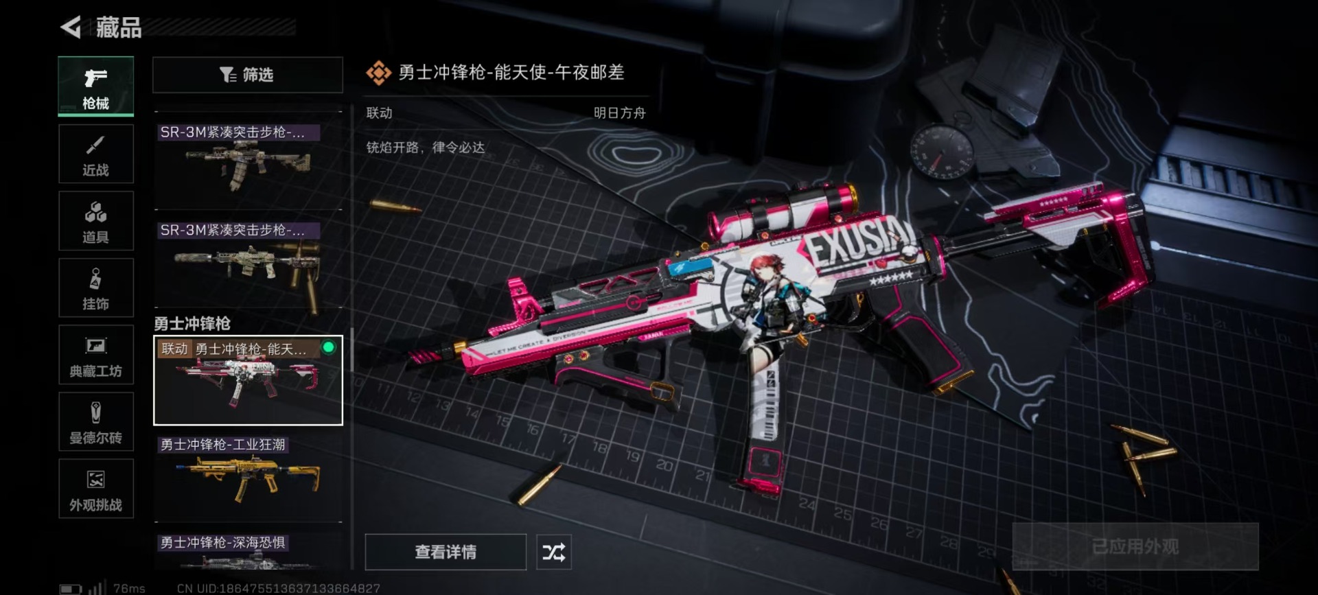 SJZCMW354919三角洲行动账号详情图9