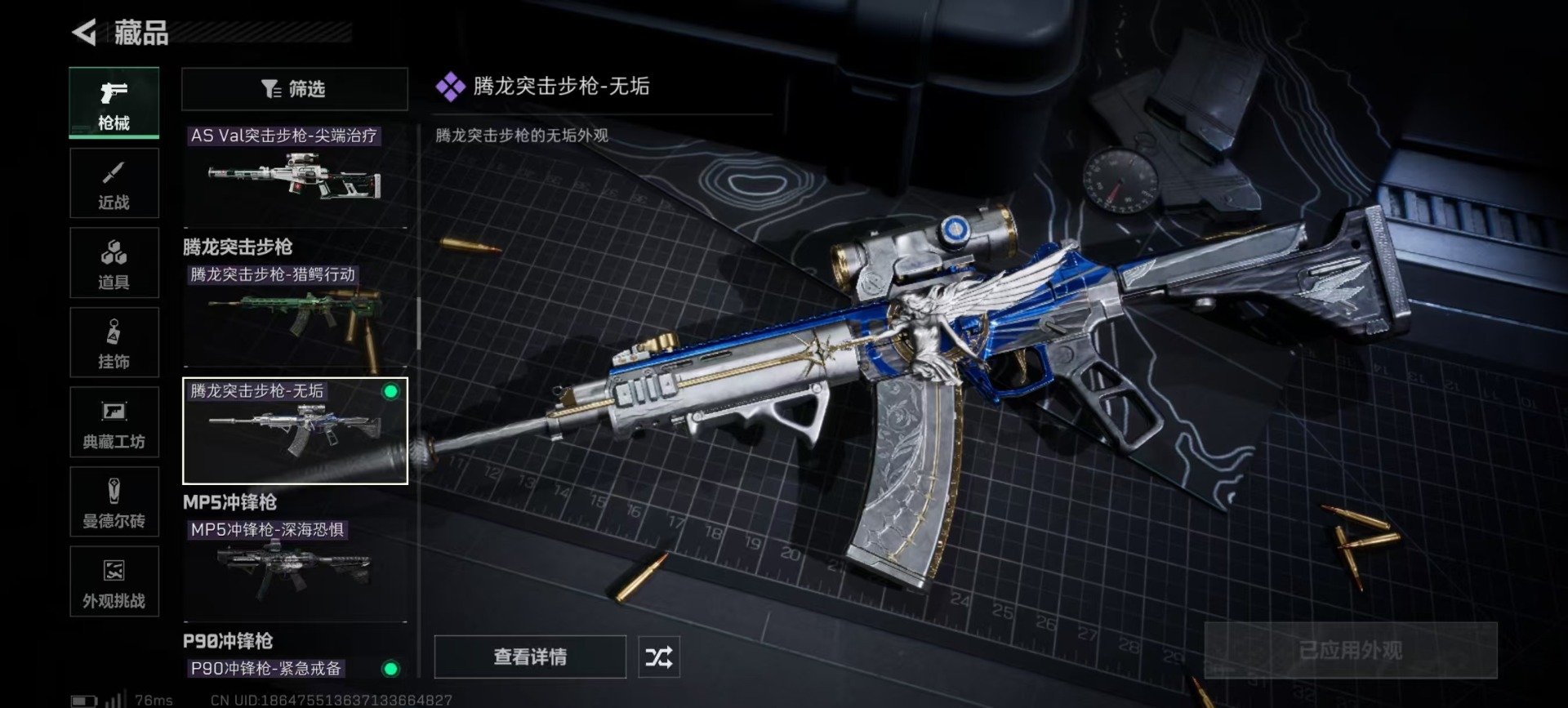 SJZCMW354919三角洲行动账号详情图12