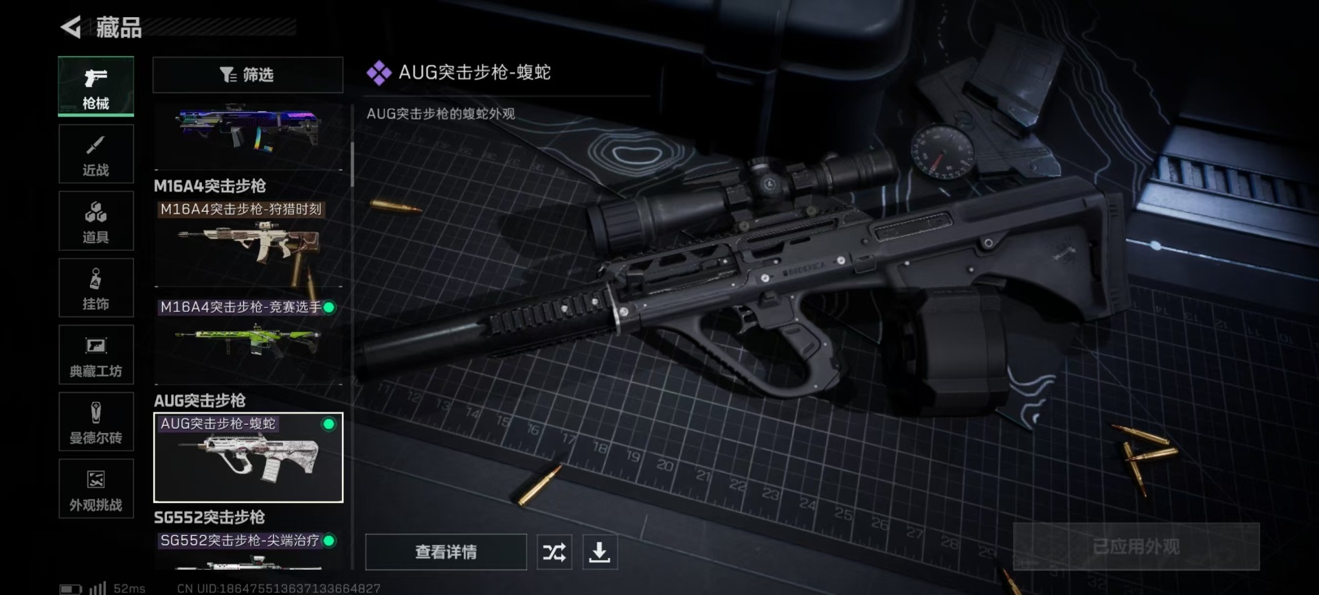 SJZCMW354919三角洲行动账号详情图15