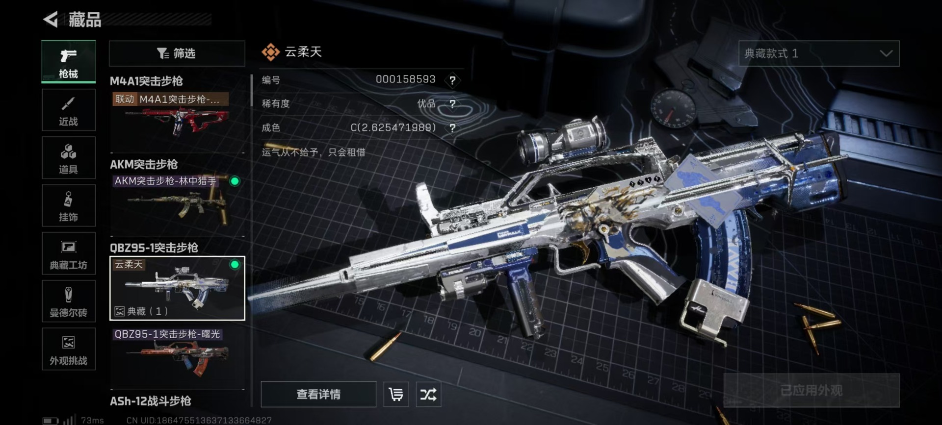 SJZCMW354919三角洲行动账号详情图17