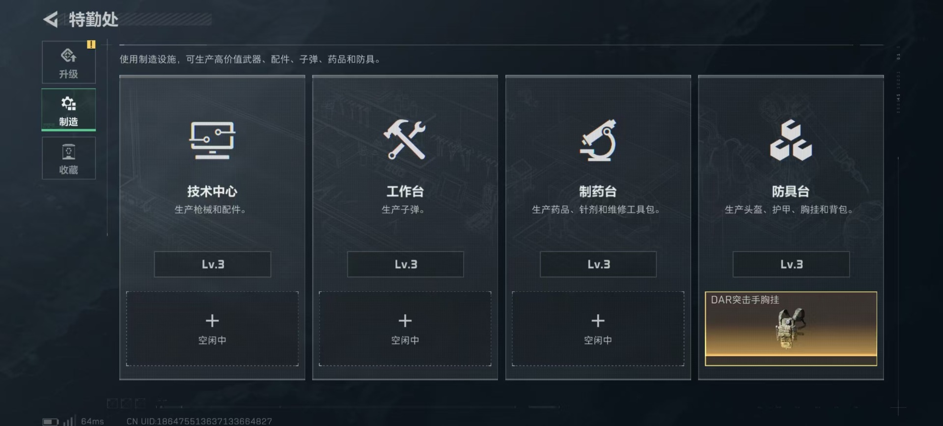 SJZCMW354919三角洲行动账号详情图21