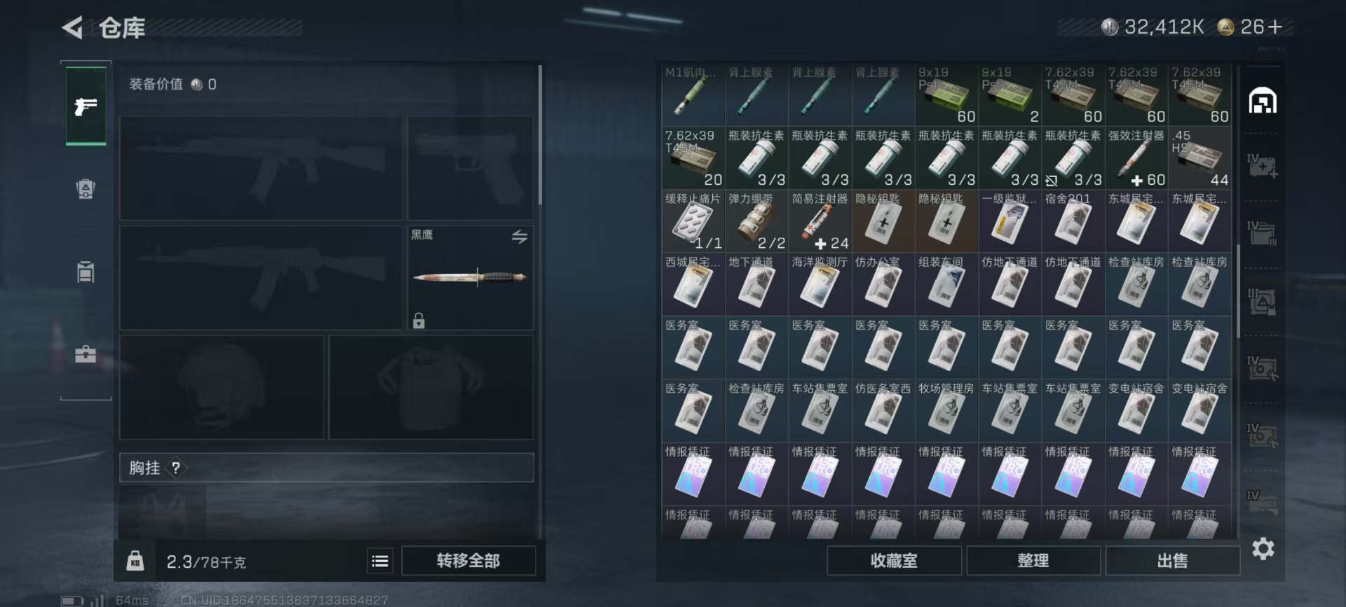 SJZCMW354919三角洲行动账号详情图28