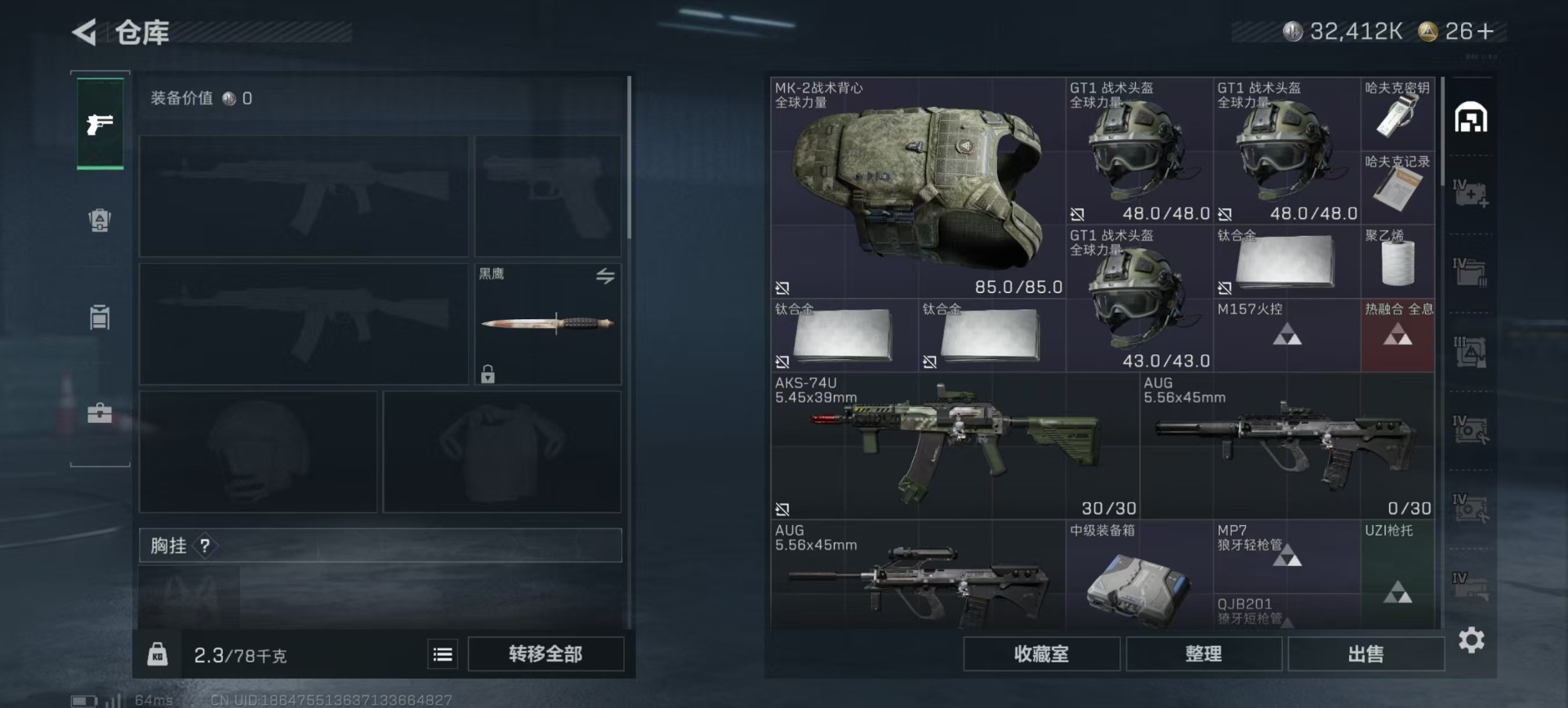 SJZCMW354919三角洲行动账号详情图29