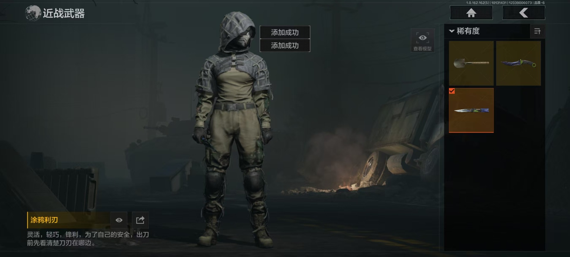 暗区突围账号安卓QQ库存价值8.2 3近战武器 1金套装 5金枪皮  可修改实名 
【柯恩币数量】:7852
【角色装扮