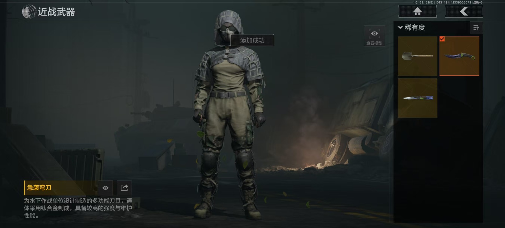 AQCMW312389暗区突围账号详情图3