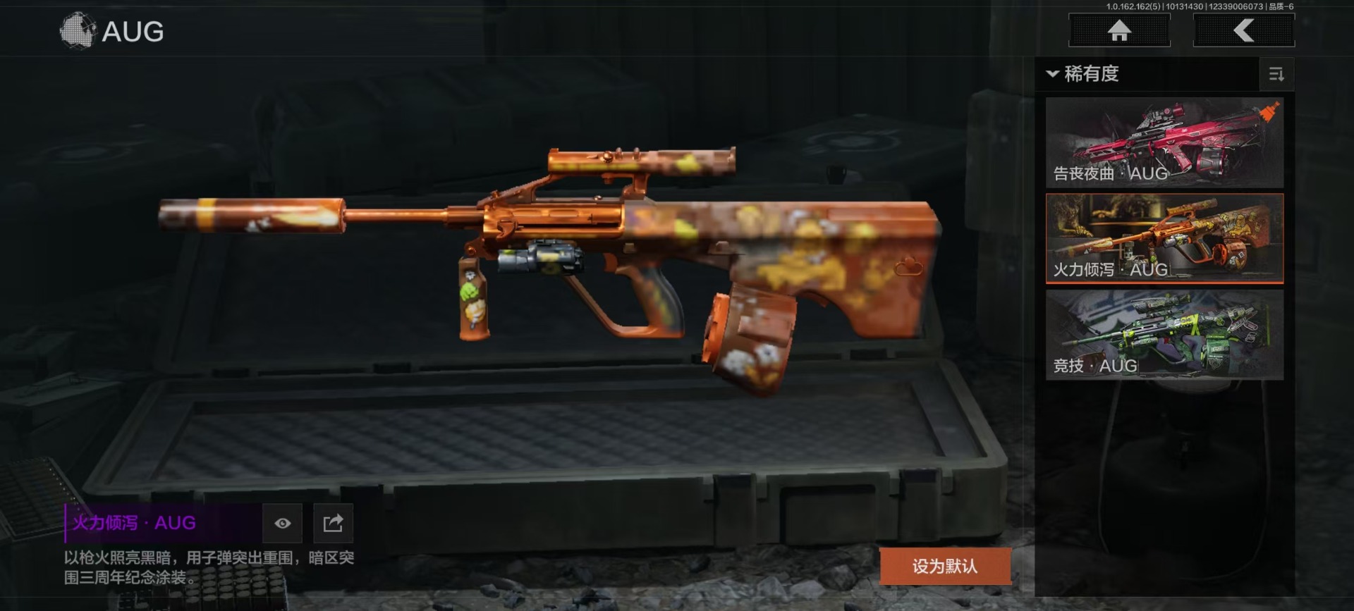 AQCMW312389暗区突围账号详情图10