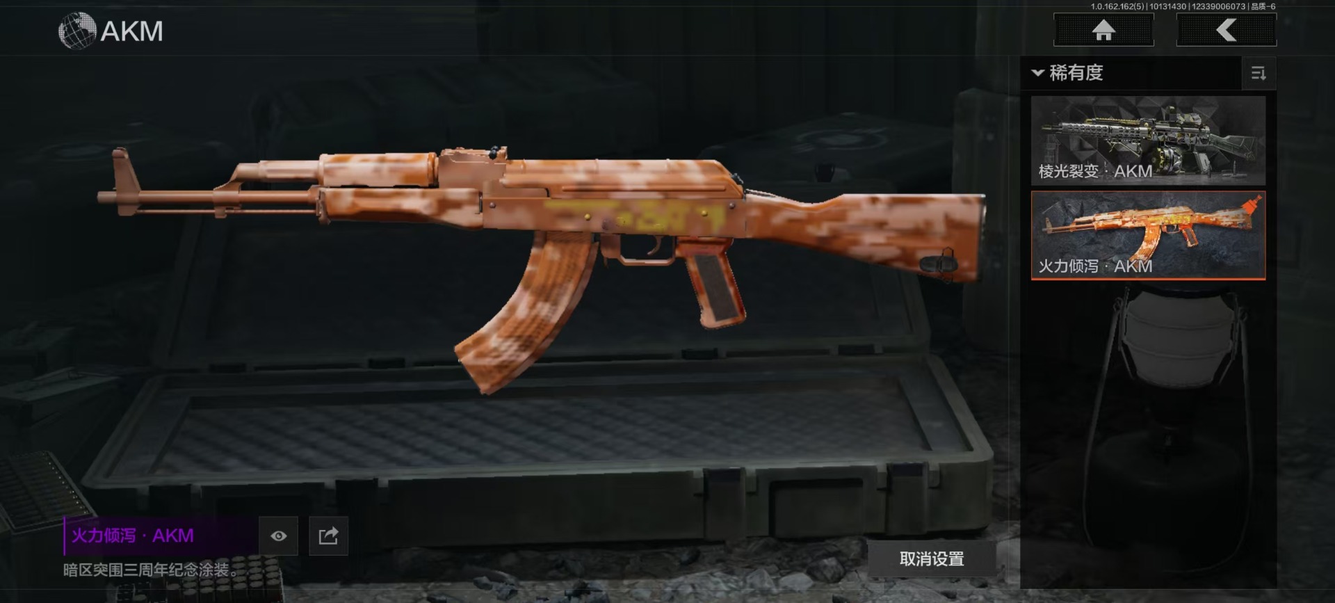 AQCMW312389暗区突围账号详情图12