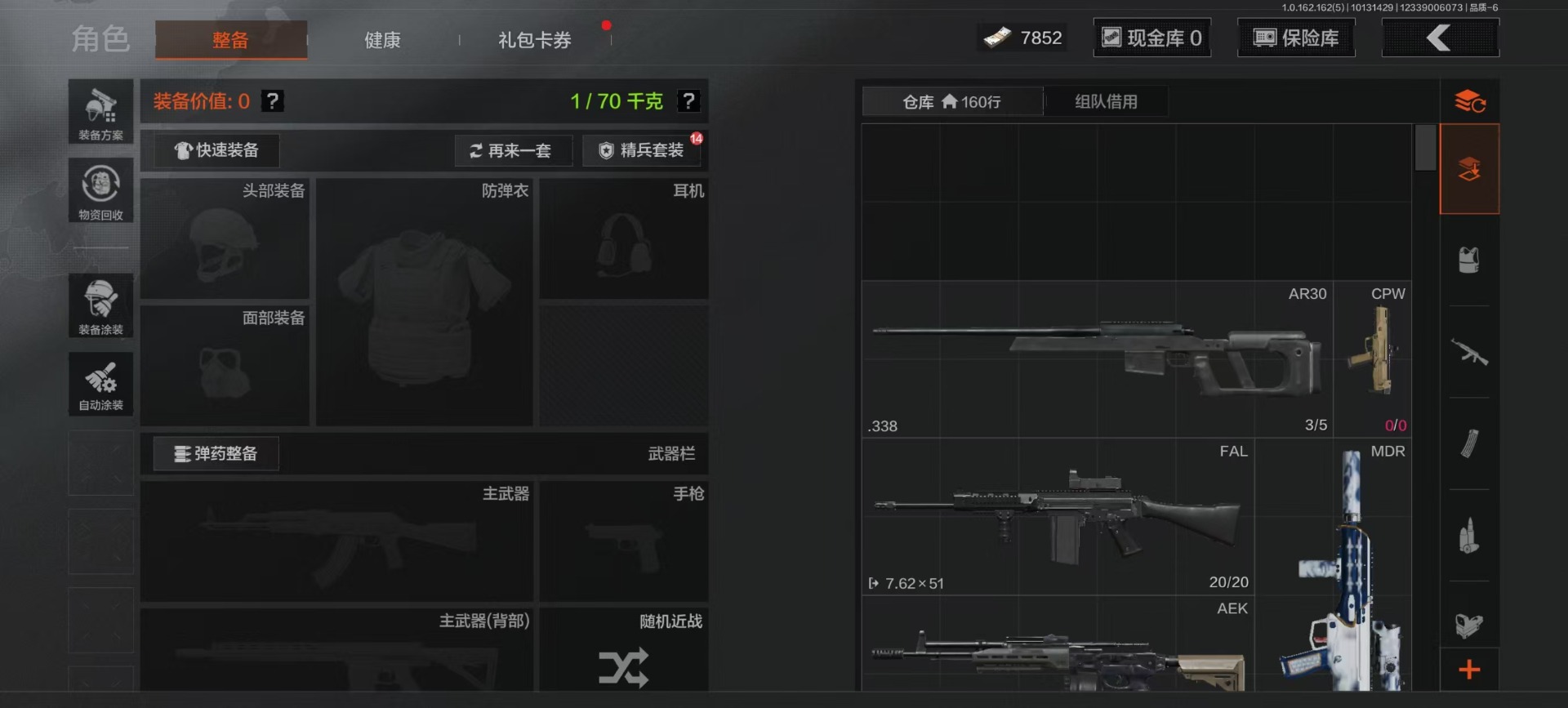 AQCMW312389暗区突围账号详情图16