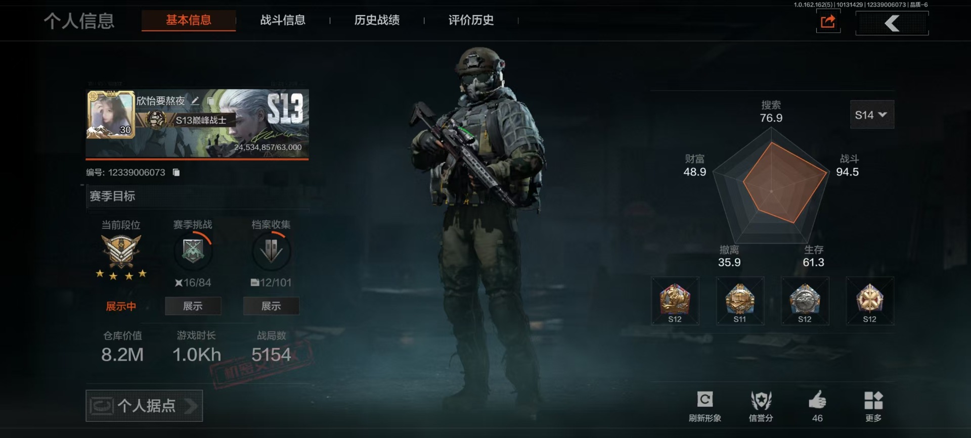 AQCMW312389暗区突围账号详情图19