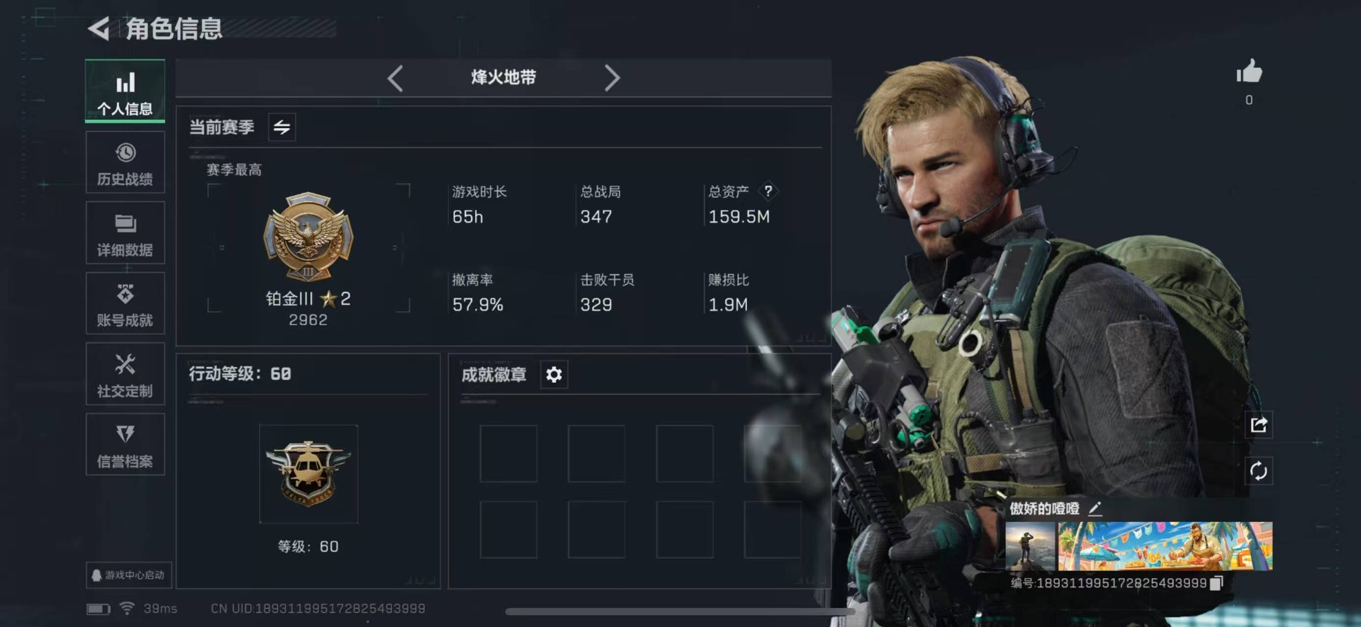 SJZCMW354922三角洲行动账号详情图2