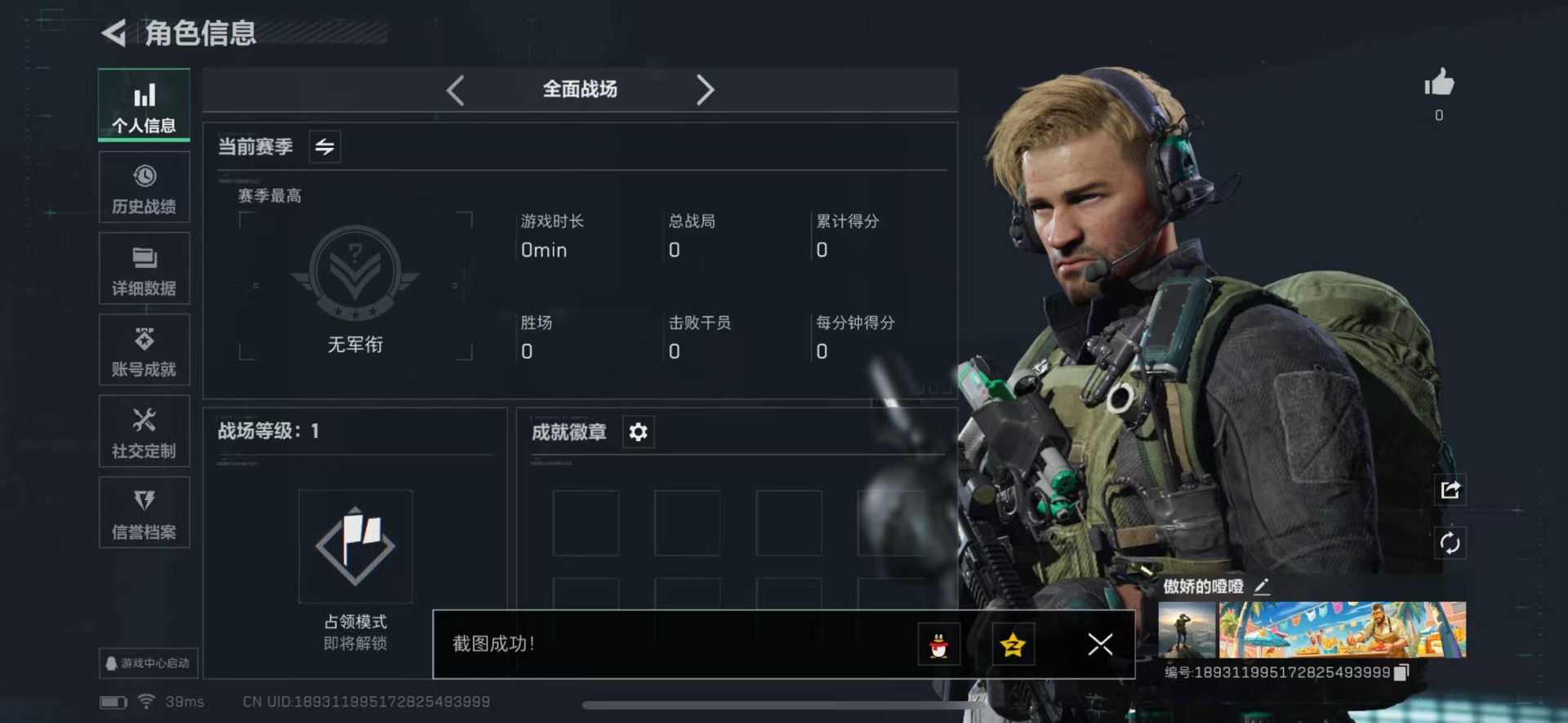 SJZCMW354922三角洲行动账号详情图3