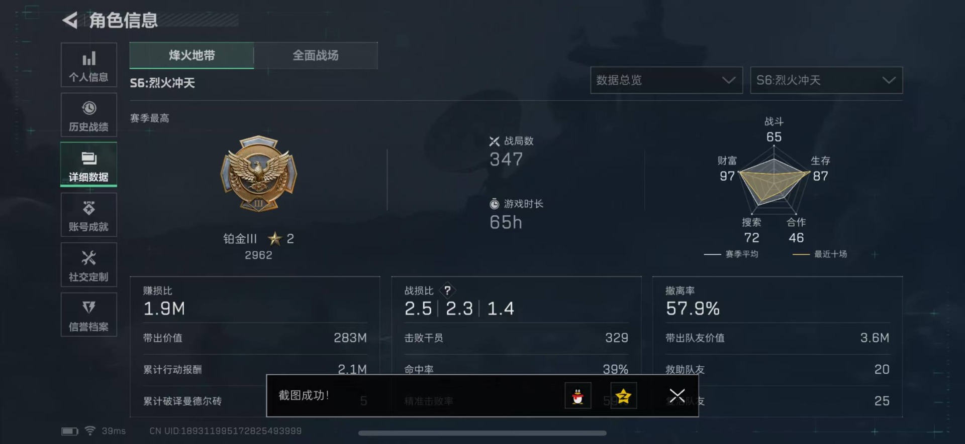 SJZCMW354922三角洲行动账号详情图4