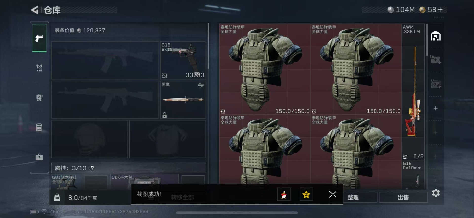 SJZCMW354922三角洲行动账号详情图5