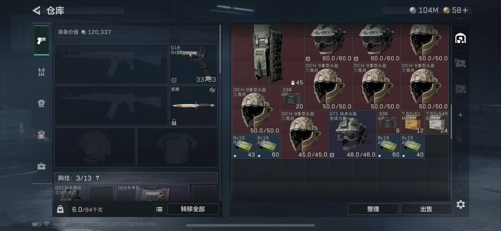 SJZCMW354922三角洲行动账号详情图6