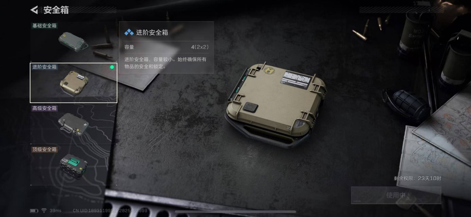 SJZCMW354922三角洲行动账号详情图7