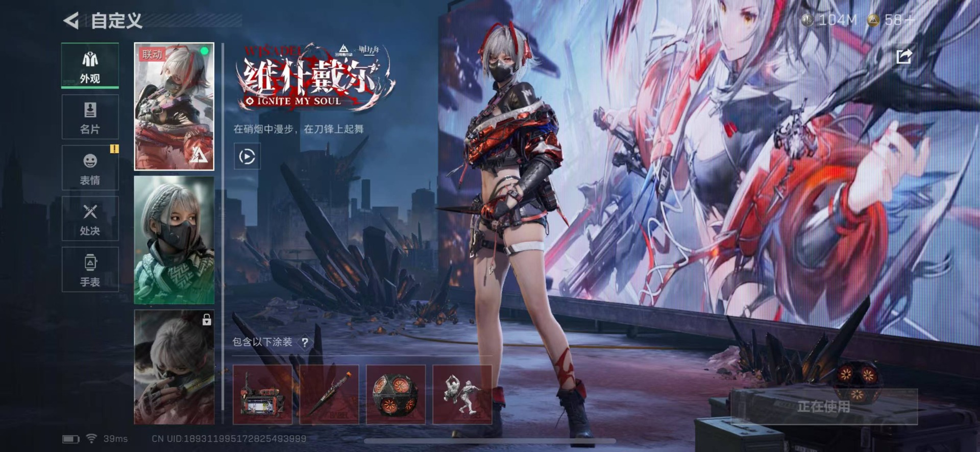 SJZCMW354922三角洲行动账号详情图11